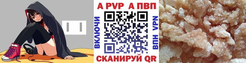 A-PVP VHQ  Орехово-Зуево 