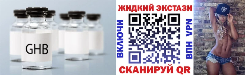 Бутират оксибутират Орехово-Зуево