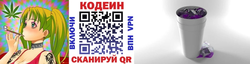 Кодеиновый сироп Lean напиток Lean (лин)  Орехово-Зуево 