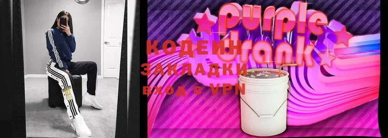 Кодеиновый сироп Lean Purple Drank  Орехово-Зуево 