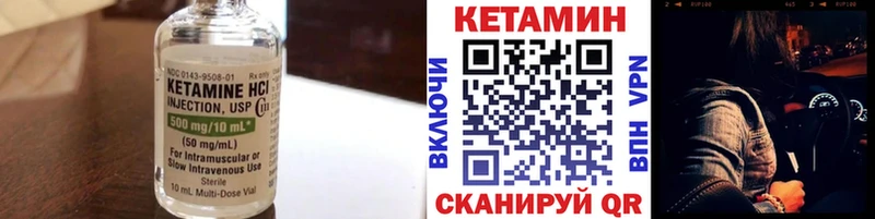 КЕТАМИН VHQ Орехово-Зуево