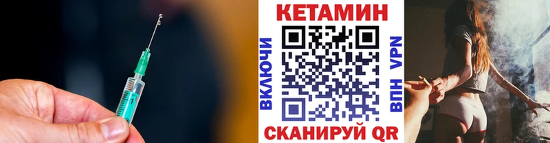 КЕТАМИН VHQ  гидра ссылки  Орехово-Зуево  купить  сайты 