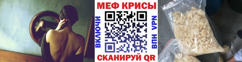 Меф мяу мяу  что такое   KRAKEN зеркало  Орехово-Зуево 